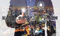 炒股开户：新手入门指南